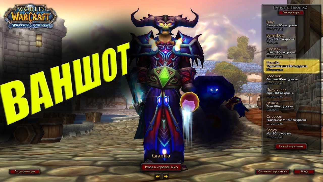 Чернокнижник «колдовство» в wow shadowlands 9.1.5