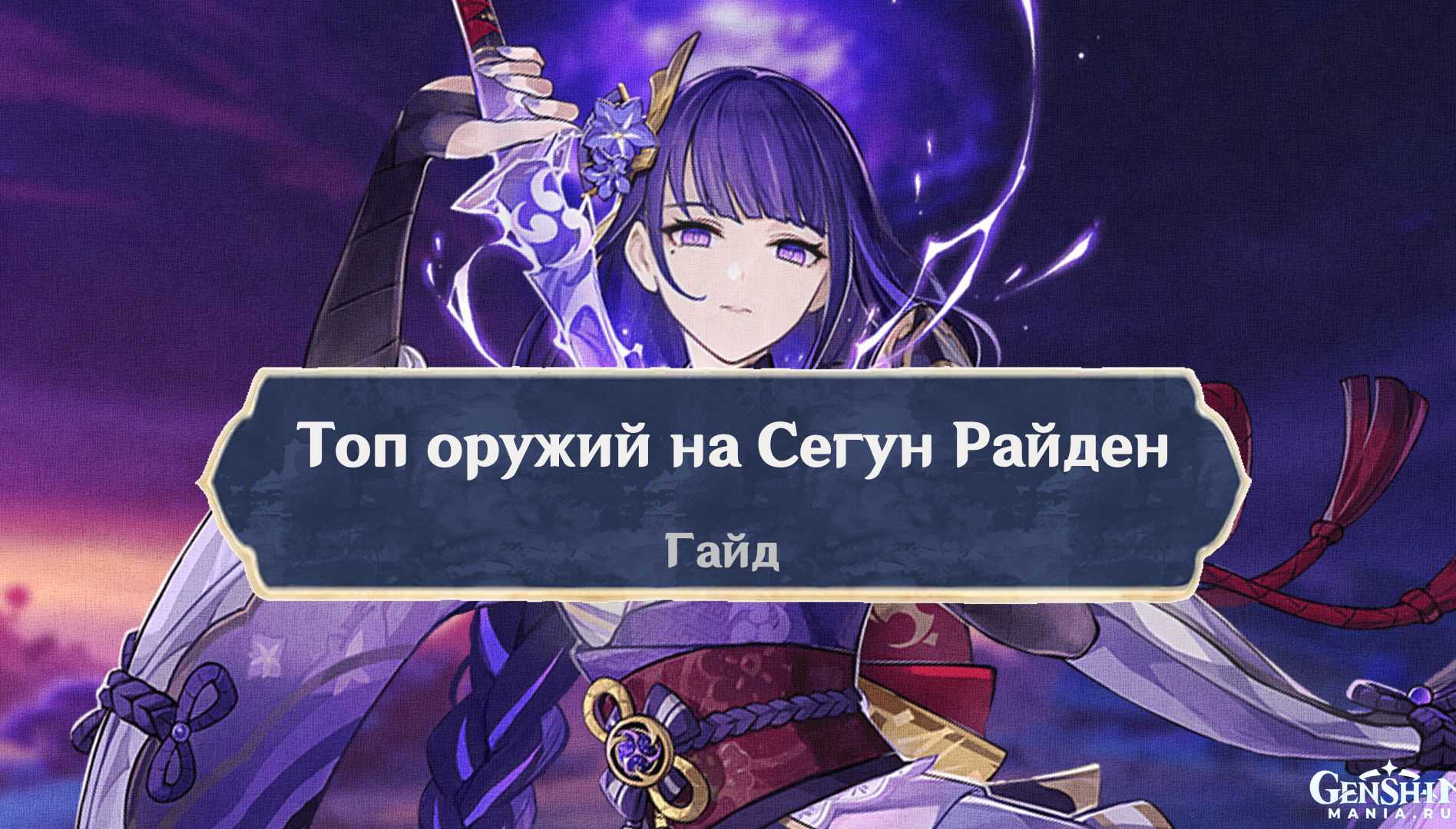 Genshin impact: гайд по фарму мора - iceforge.ru