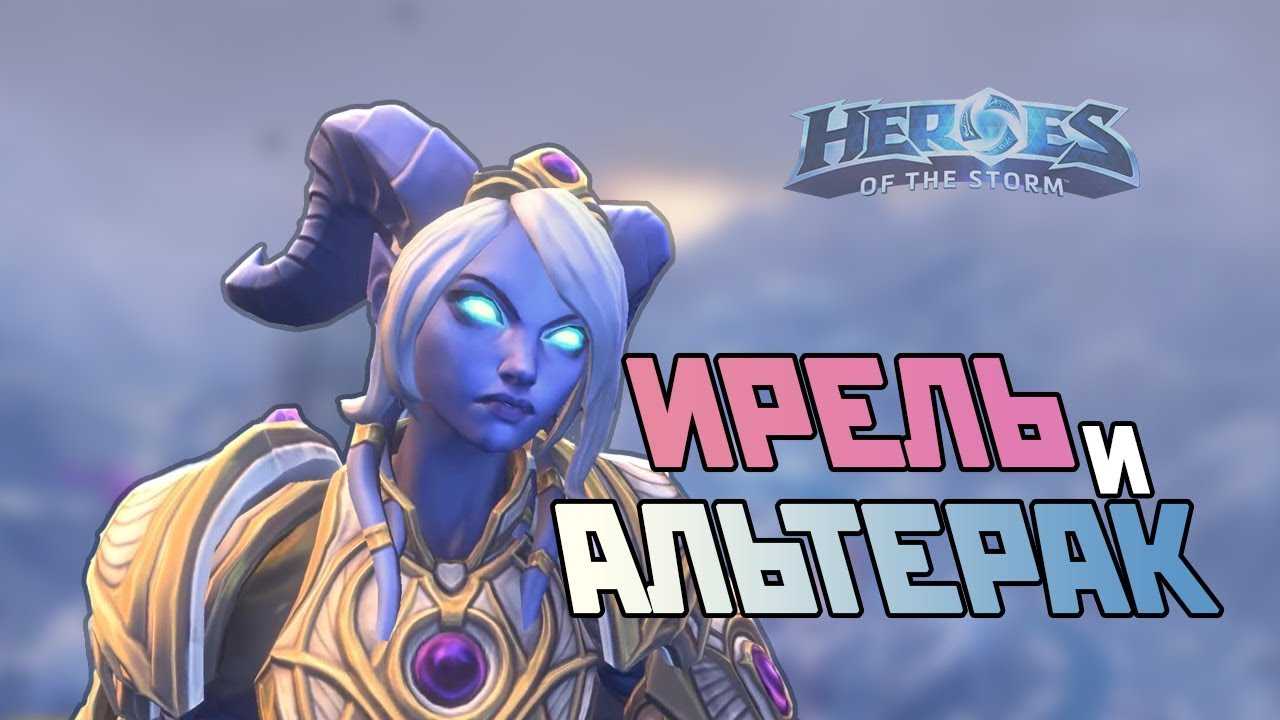 Убийственная чародейка | гайд ли-мин heroes of the storm (hots)