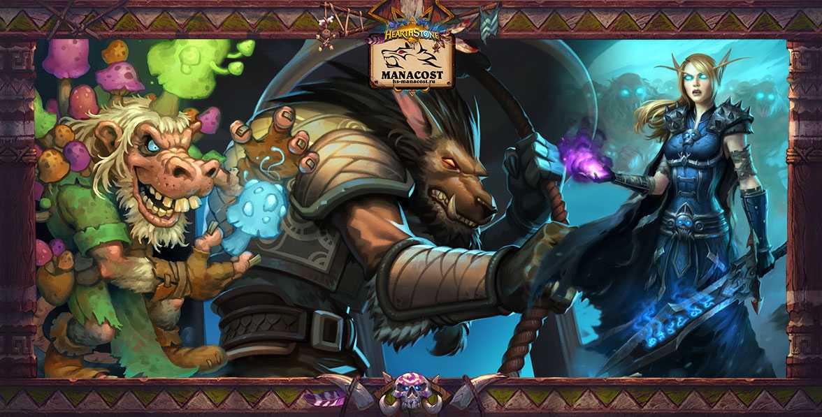 Топ карты растахановых игрищ | колоды для hearthstone