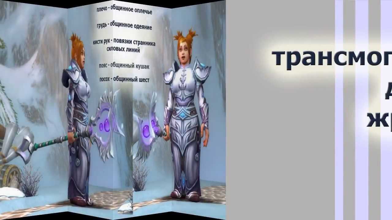 World of warcraft legion & двоеточие; лучшие артефактные реликвии для каждого артефактного оружия