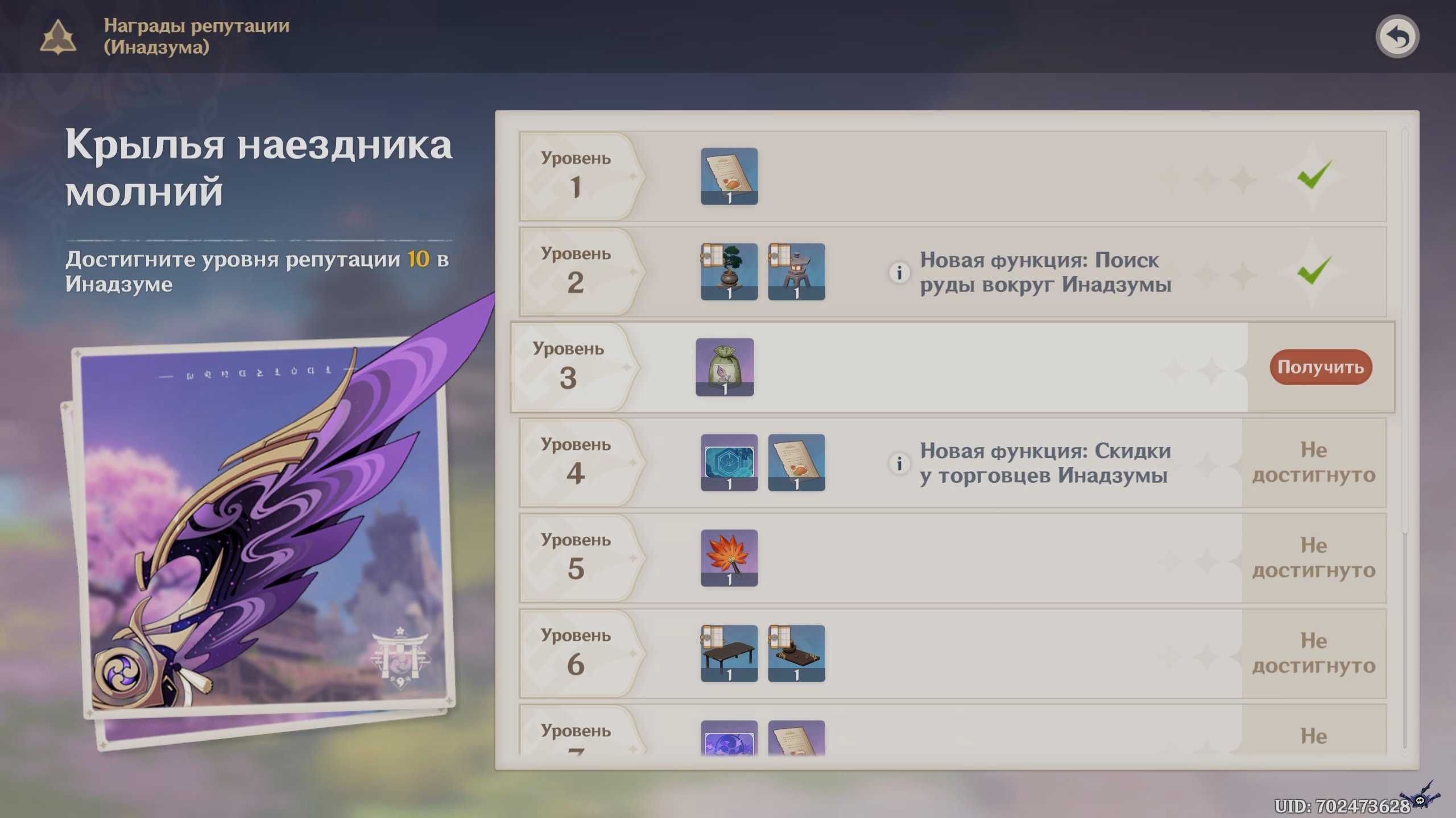 Стражи - гайд по прокачке репутации (wow легион)