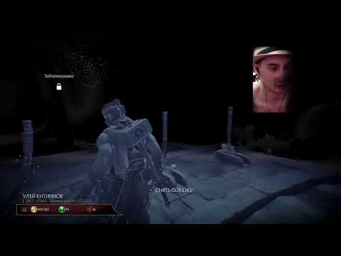 Прохождение крипта в mortal kombat 11