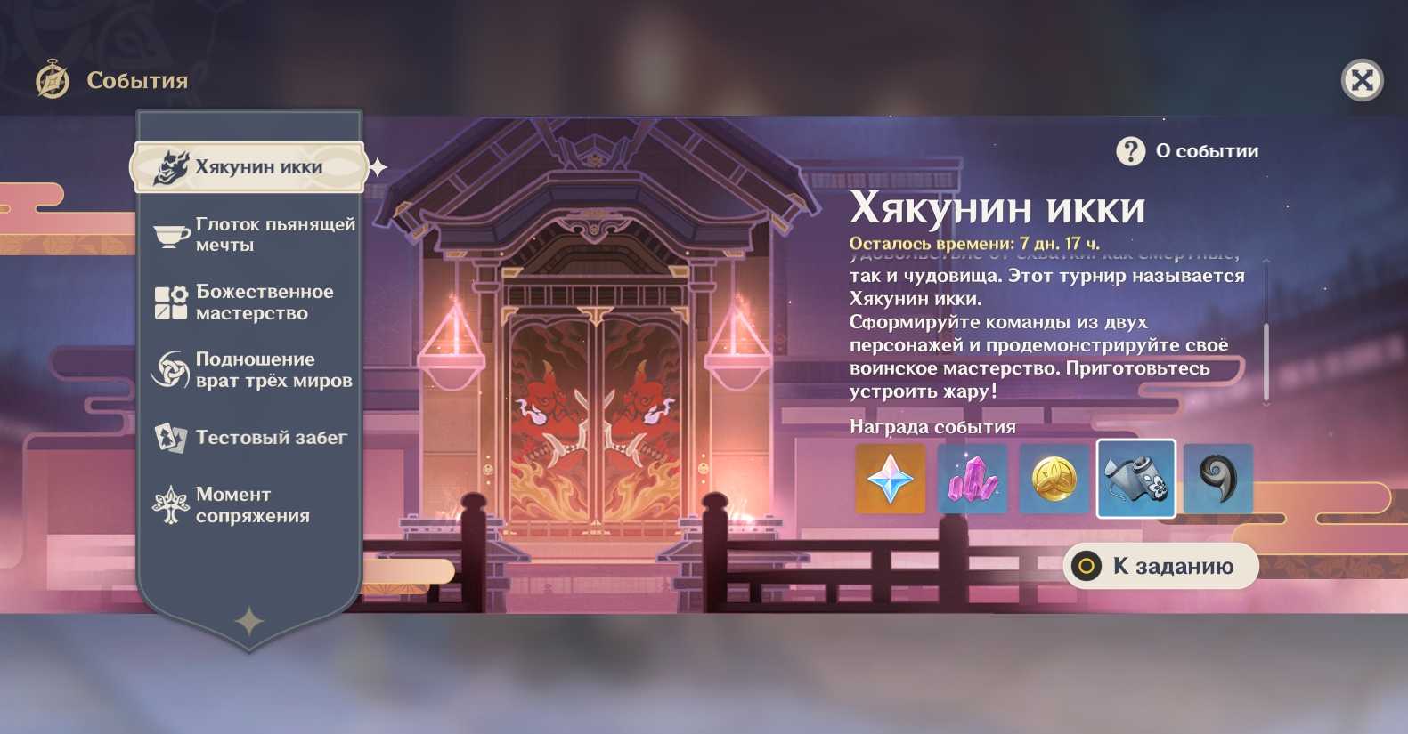 Мечник который любит читать в genshin impact: прохождение