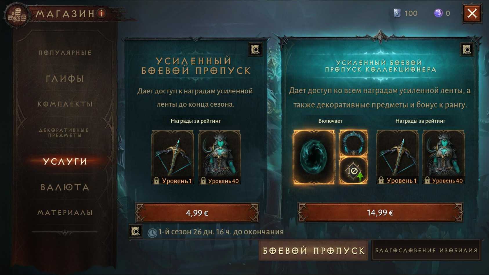 Класс варвар в diablo 4 описание гайд и билд. видео геймплей.