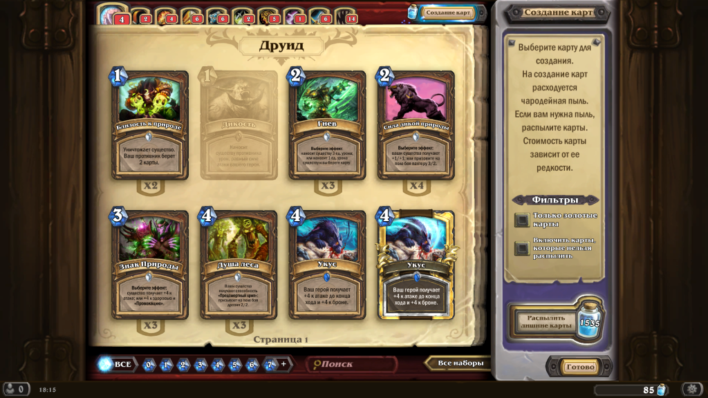 Hearthstone: гайд по механике игры