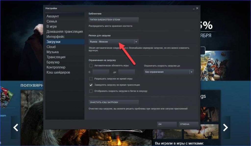 Как сменить регион в steam?