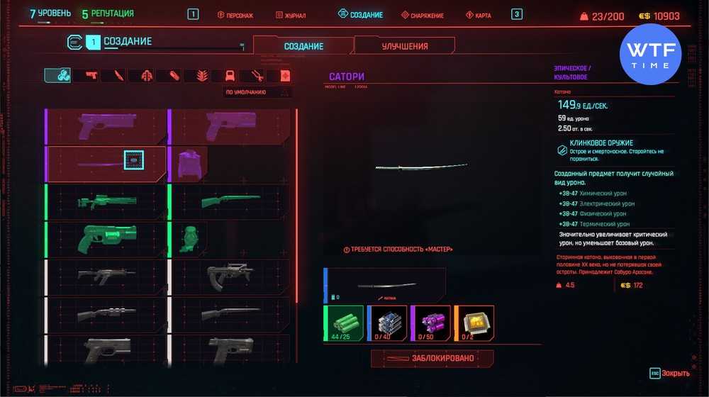 Расположение всех легендарных оружий в cyberpunk 2077 - votguide.ru