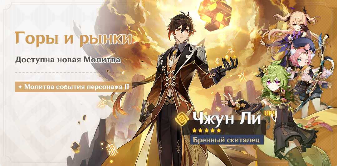 Обновление 3.3 для genshin impact: дата выхода, баннеры, персонажи, оружие и ивенты