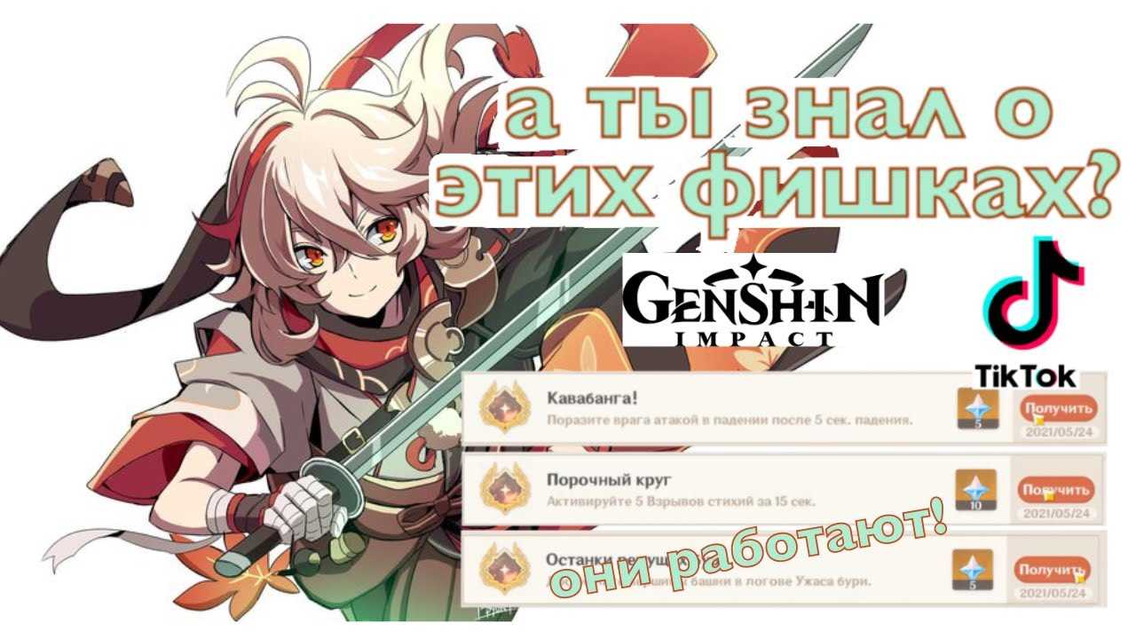 Гайд по боевому пропуску genshin impact