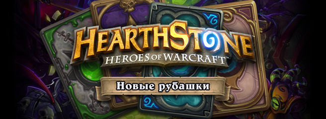Прохождение военного квартала в проклятии наксрамаса - приключения - hearthstone wiki