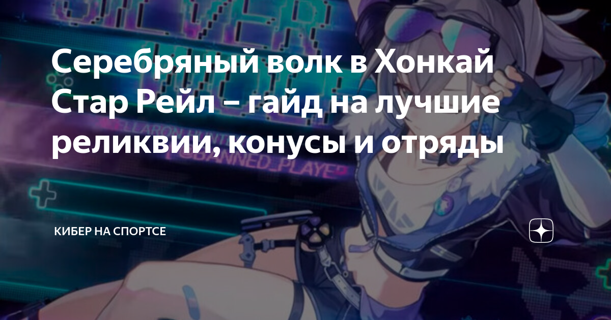 Honkai: star rail: cоветы по развитию персонажа