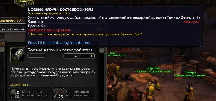 Как одеться для рейдов wow legion, оружие и легендарные предметы