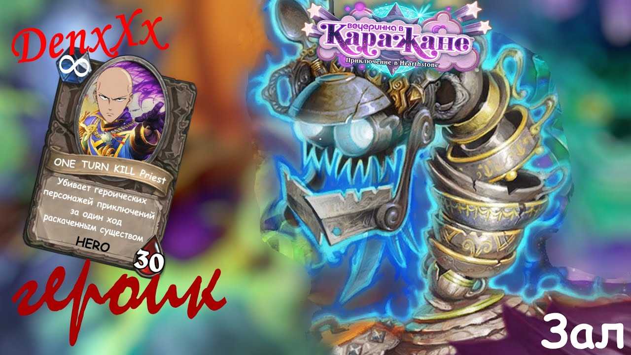 Book of heroes: gul'dan guide and boss strategy - hearthstone top decks