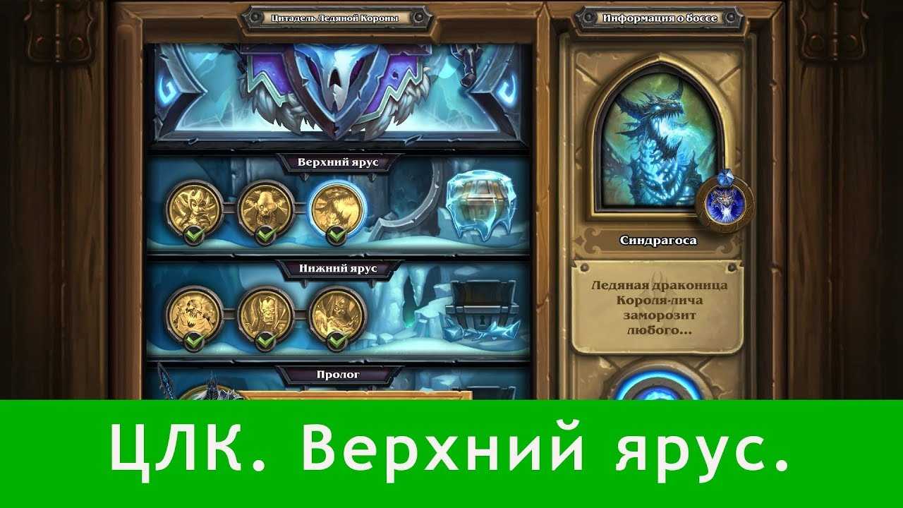 Колода hearthstone