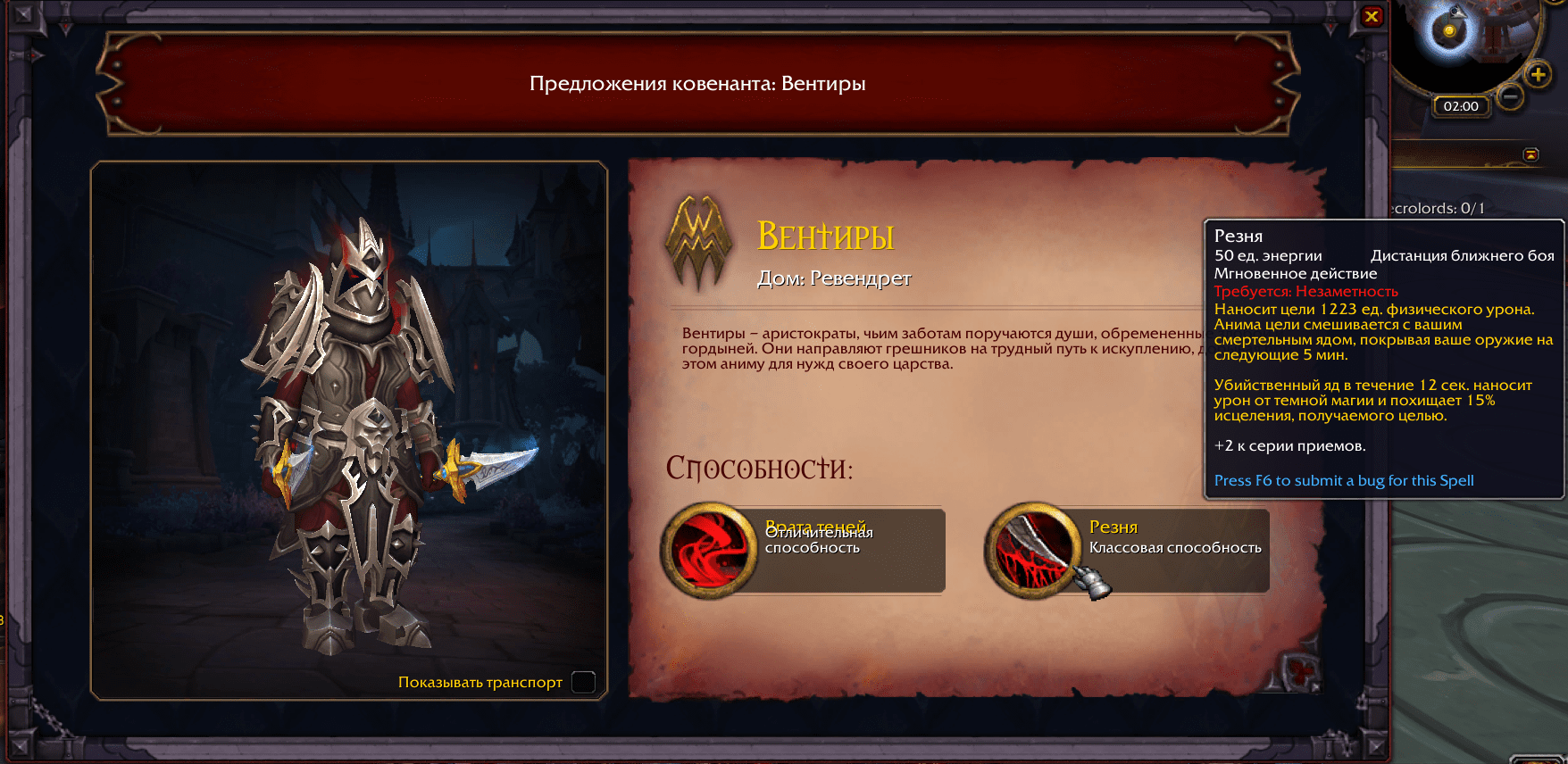 Ковенанты в wow: shadowlands - как выбрать, сменить и какие бонусы? |