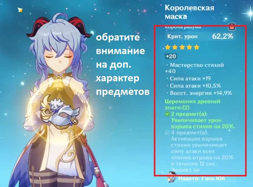 Гайд на гань юй - genshin news