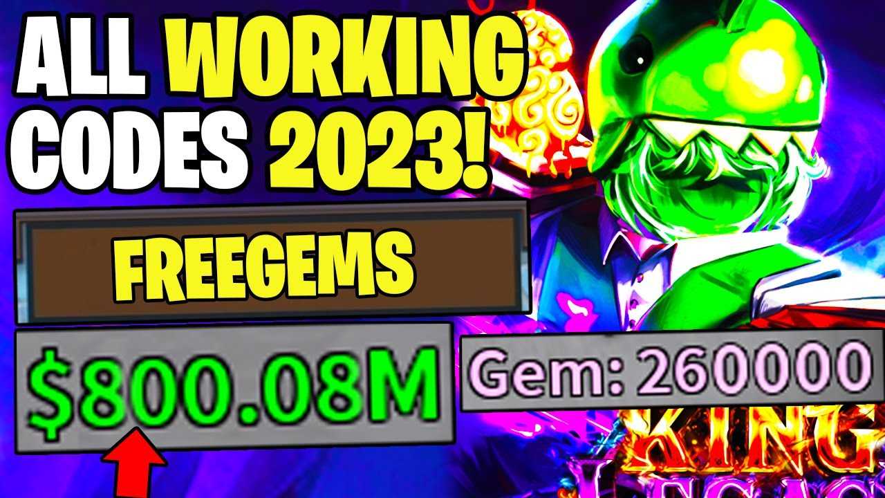 Промокоды для mighty party 2023