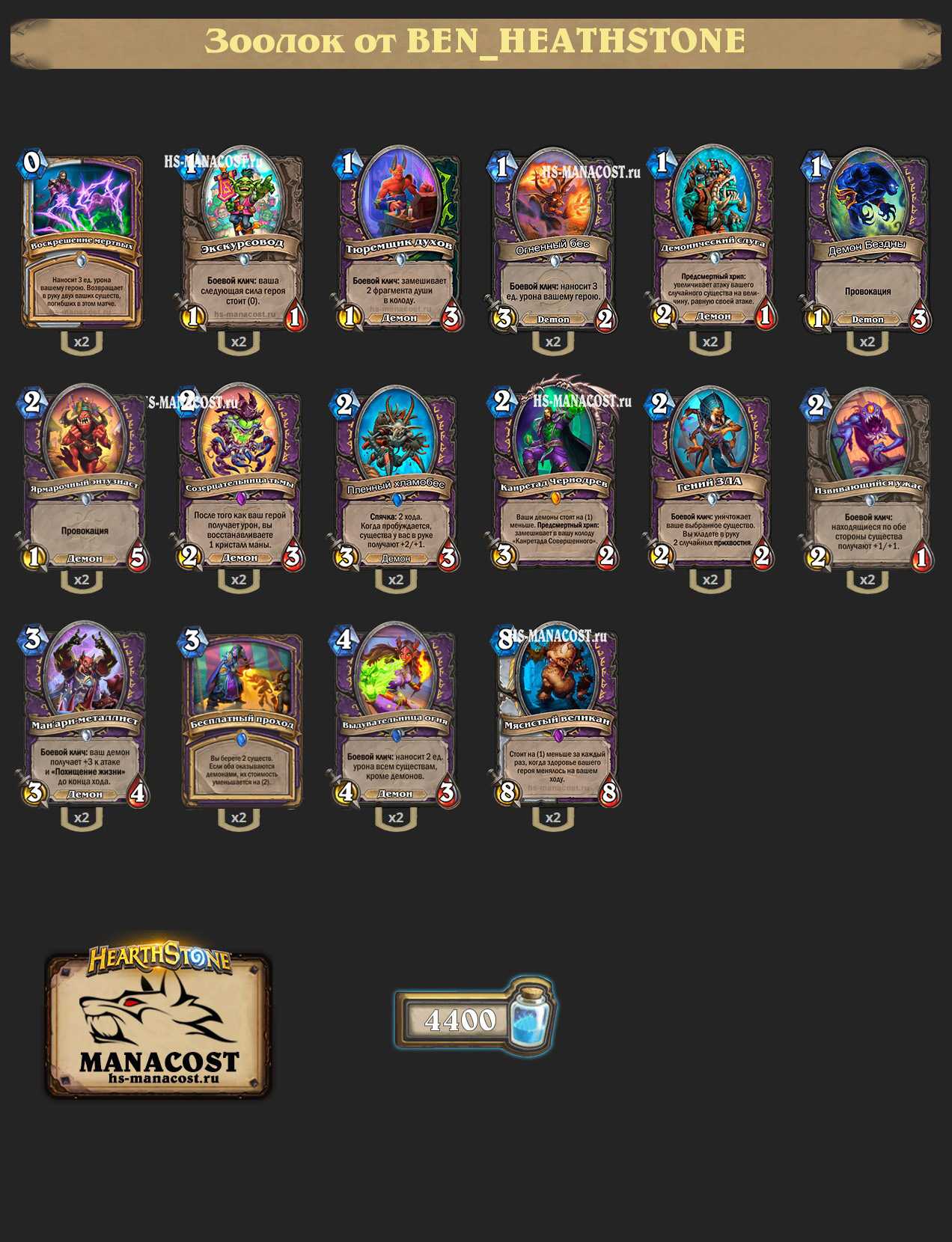 Zoo warlock deck list & guide – scholomance – september 2020 - hearthstone top decks