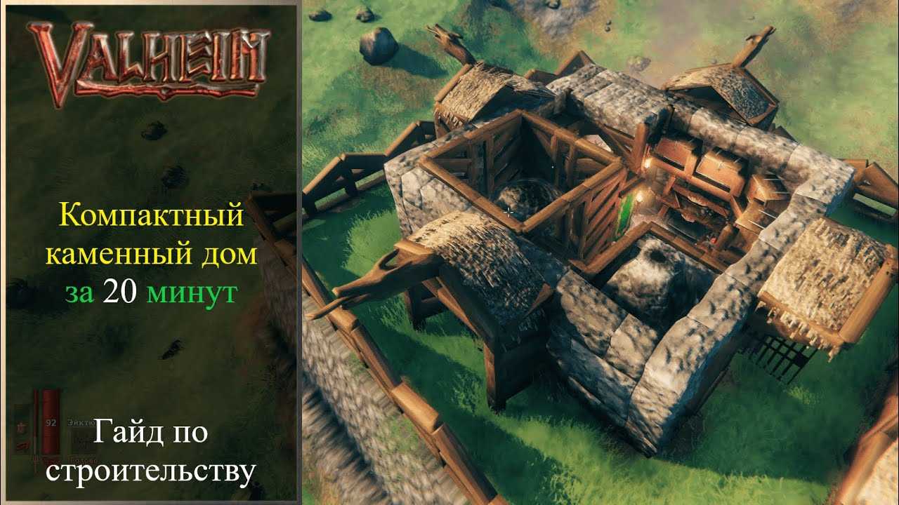 Как построить плавильню в valheim