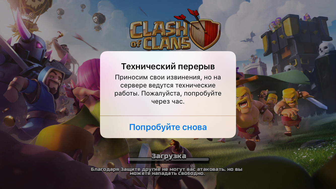 Не удалось войти в clash of clans. что делать, если не запускается игра - androidinsider.ru