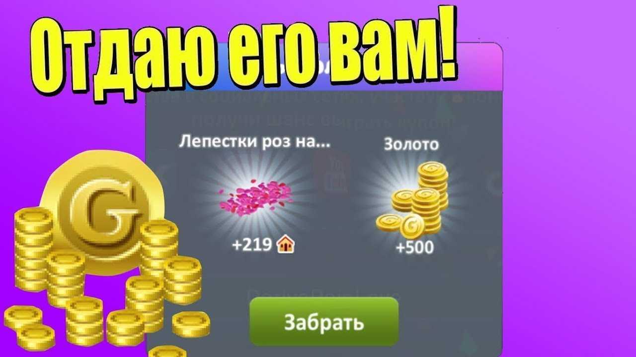 Промокоды аватария • июнь 2023 • 500 золота = 0₽