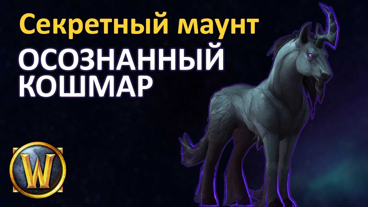 Плачущие утесы на карте. world of warcraft - обзор зон дополнения legion: штормхейм. достижение и звание «избранный»