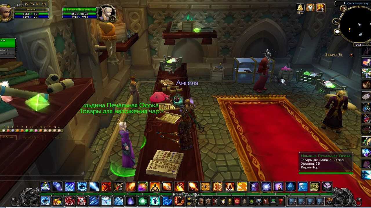 Наложение чар в wow classic: гайд по наложению чар (1-300) • world of warcraft classic