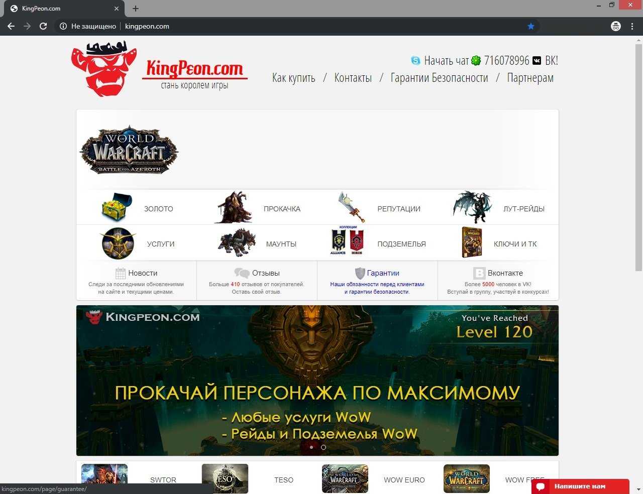 Kingpeon.com : kingpeon com traffic analysis