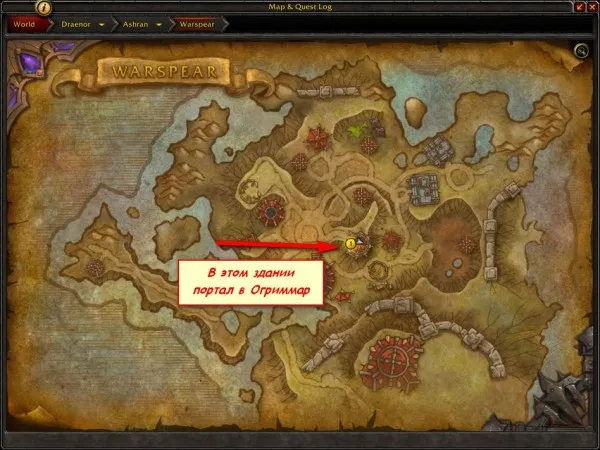 World of warcraft: как попасть в дренор за альянс и орду