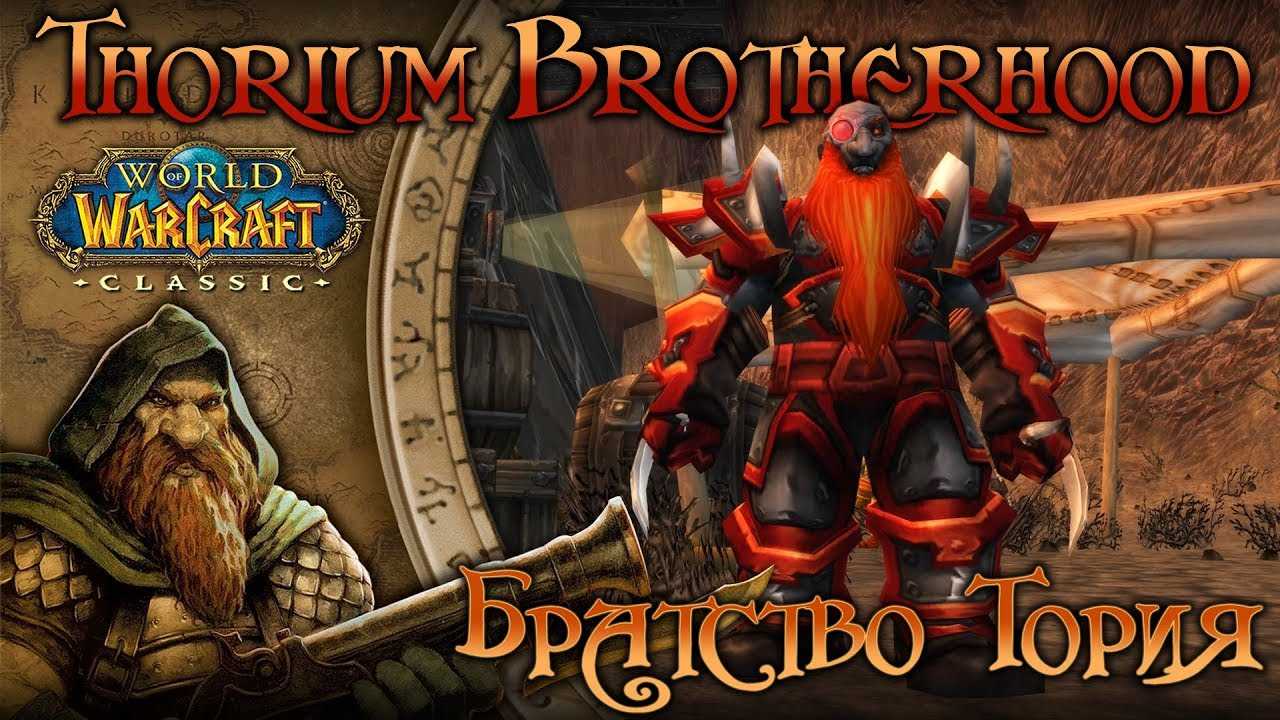 Траллмар и оплот чести репутация гайд (wow burning crusade)
