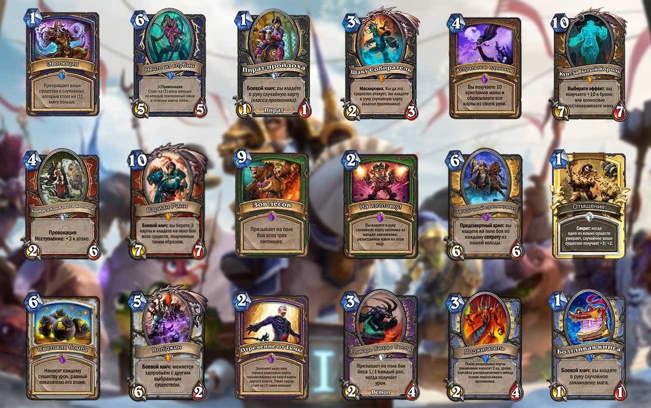 Hearthstone: гайд по крафту карт для чернокнижника
