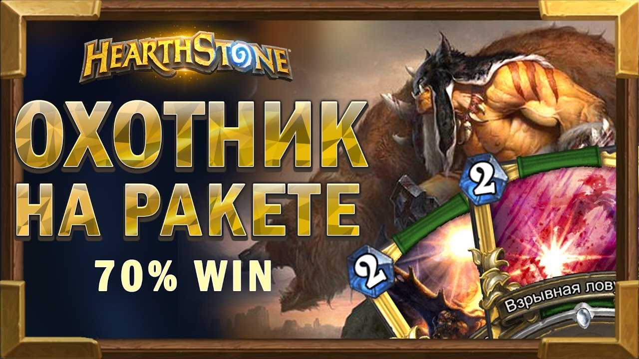 Гайд hearthstone: прохождение короля-лича всеми классами | game.data