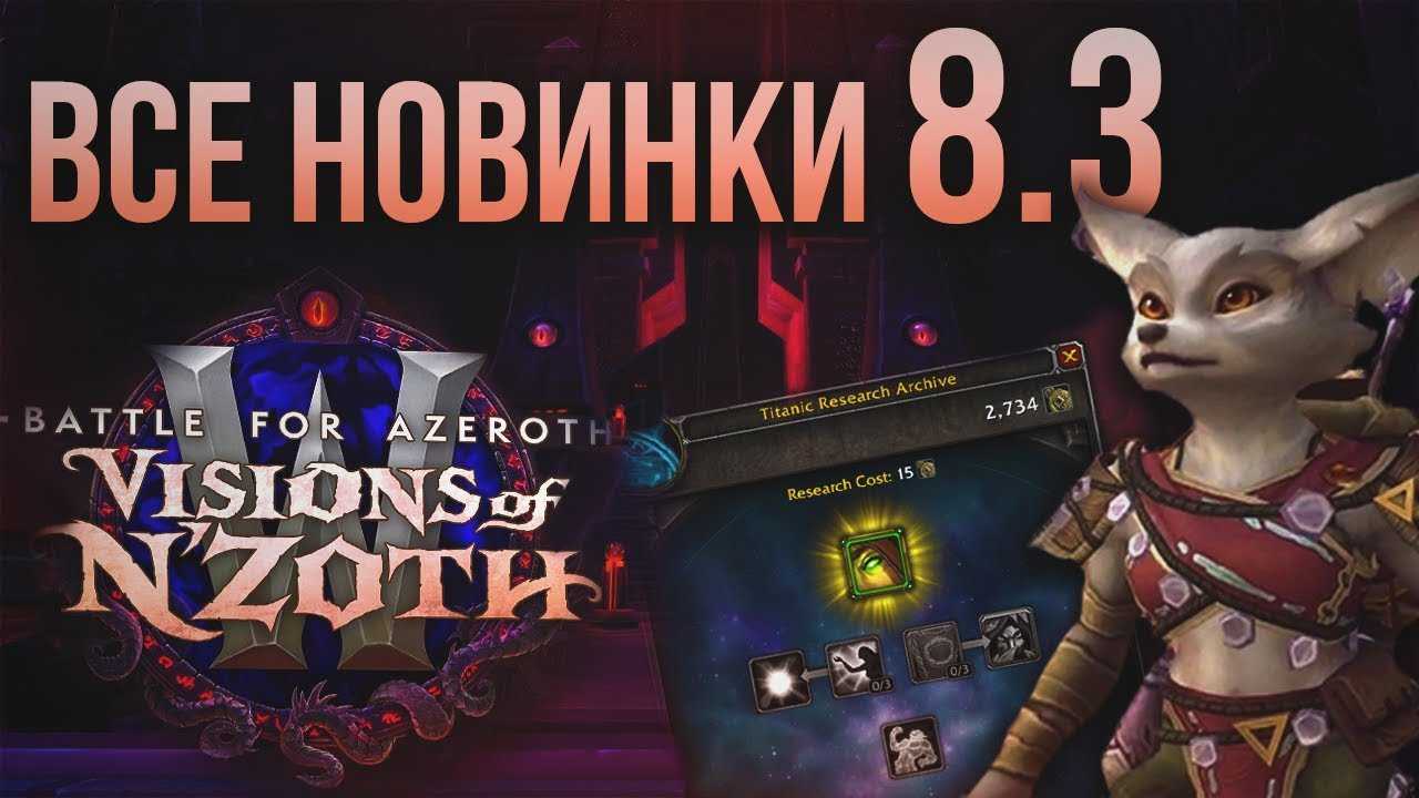 Гайд по артефактам world of warcraft: legion- блог казуального геймера