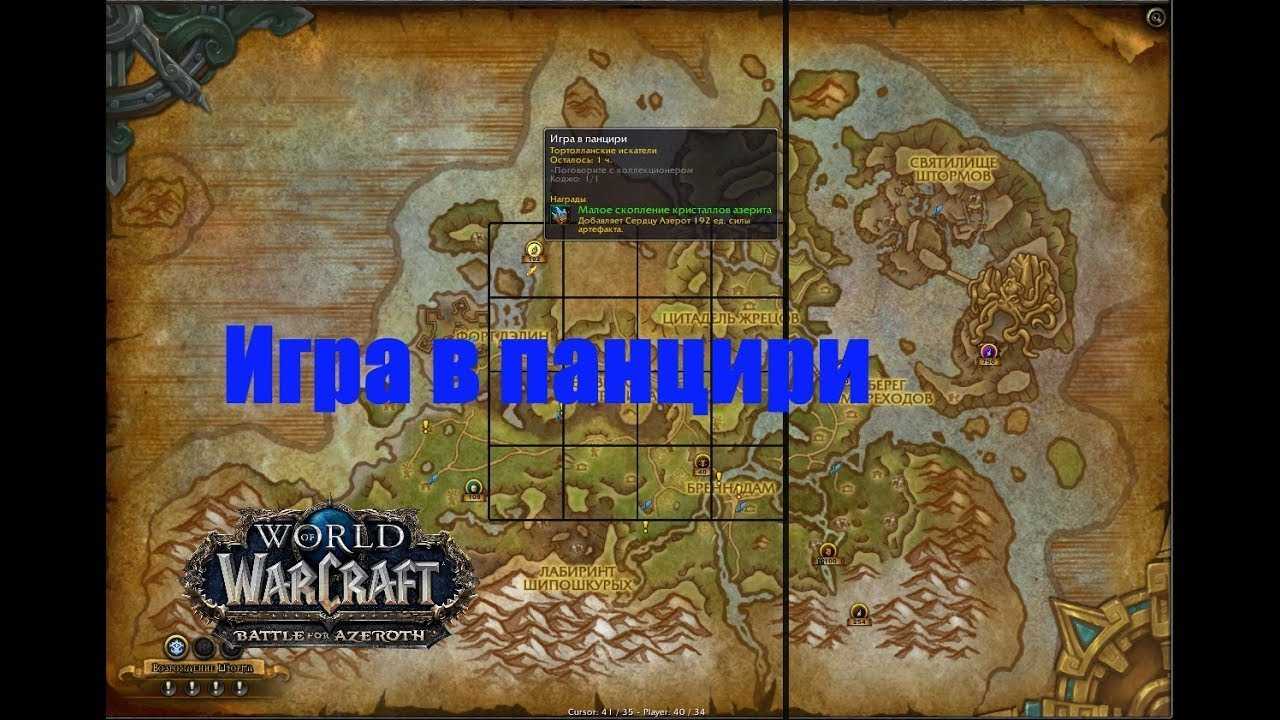 Ша’тар — гайд по прокачке репутации (wow burning crusade 2.5.3)