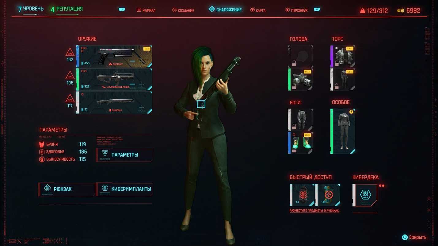 Кастомизация в cyberpunk 2077: как поменять внешний вид, одежду, и импланты?