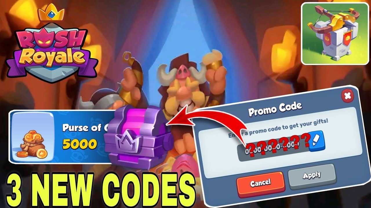 Актуальные промокоды для rush royale (июнь 2023)