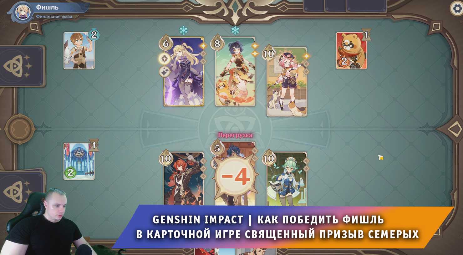 Genshin impact: «священный призыв семерых» – как разблокировать и играть (гайд) [3.7]