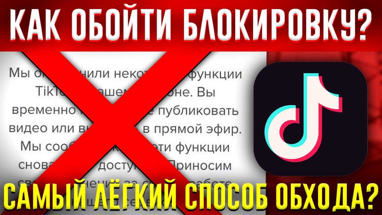 Тик-ток в россии 2023: последние новости