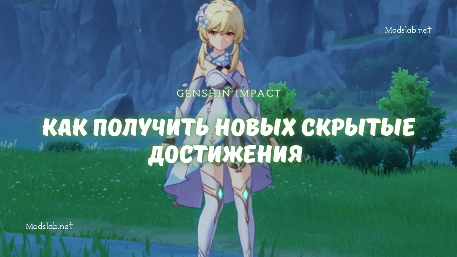 Лучшие билды (сборки) команд в genshin impact
