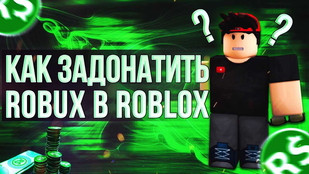 Промокоды roblox (июнь 2023). актуальные вещи и предметы