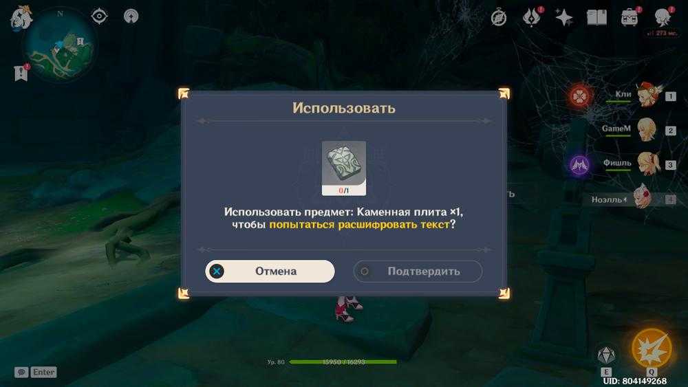 Как решить головоломки арауми в genshin impact