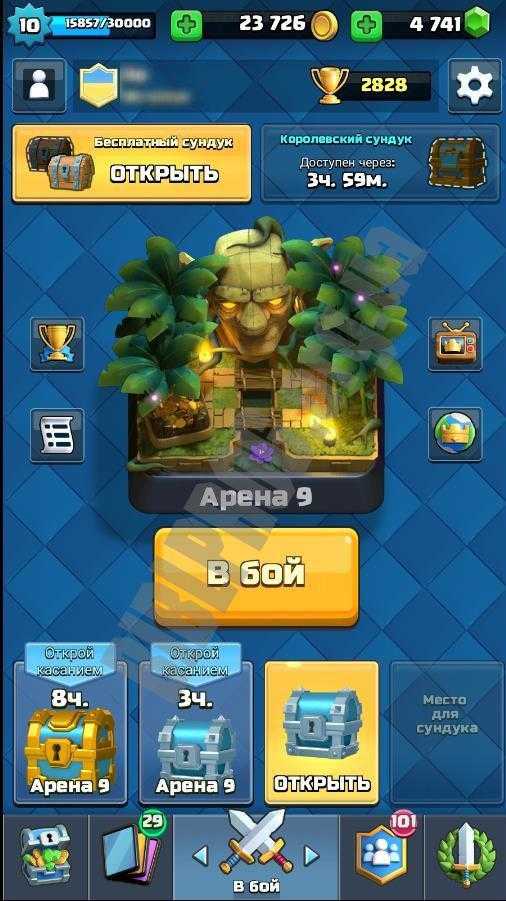 Как обновить clash royale бесплатно в россии на андроиде и айфоне до последней версии в 2023 году