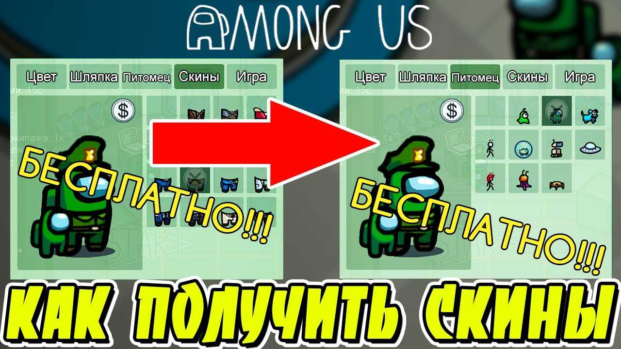 Скачать читы на амонг ас 2023 мод меню последняя версия на андроид