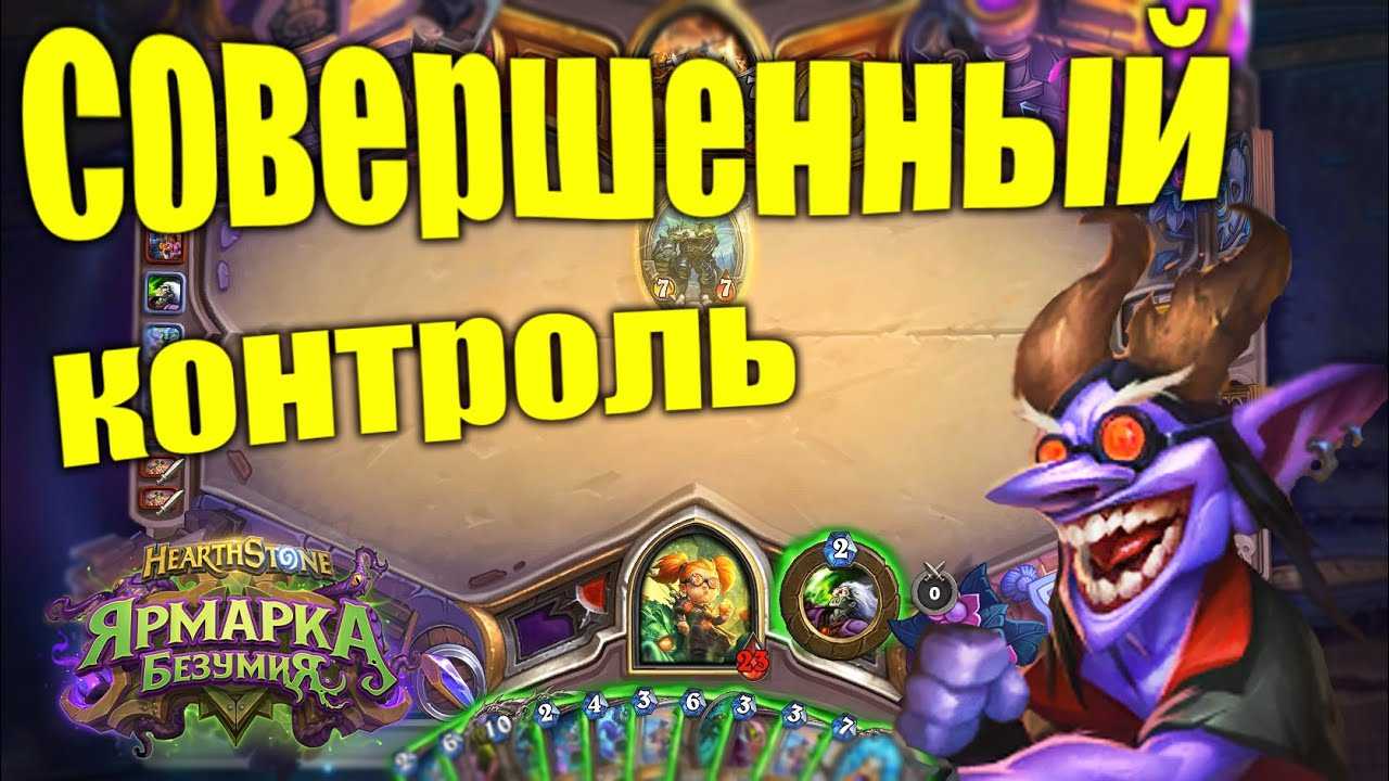 Лучшие колоды hearthstone classic