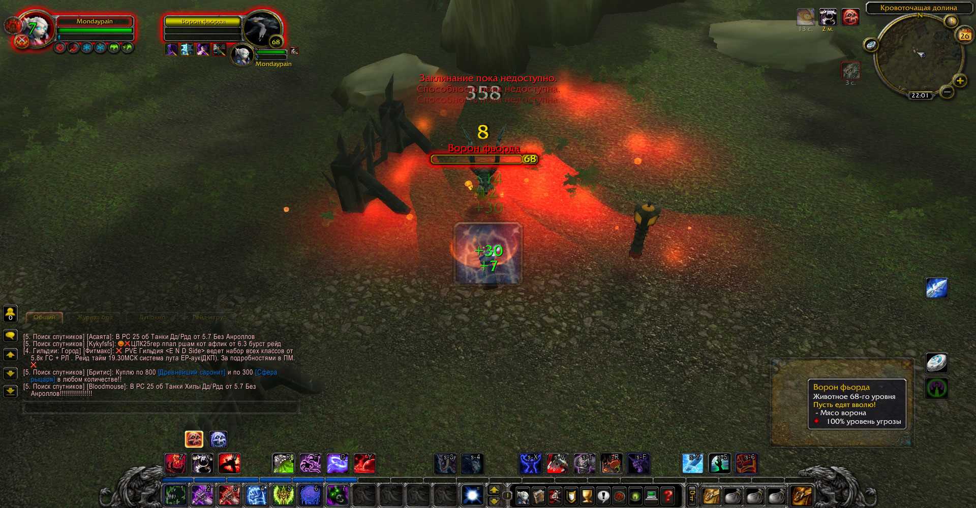 Deadly boss mods (dbm): world of warcraft (wow) addon spotlight - arcane intellect