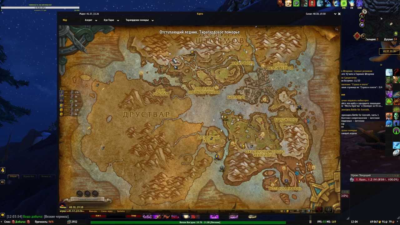 Маунты wow битва за азерот