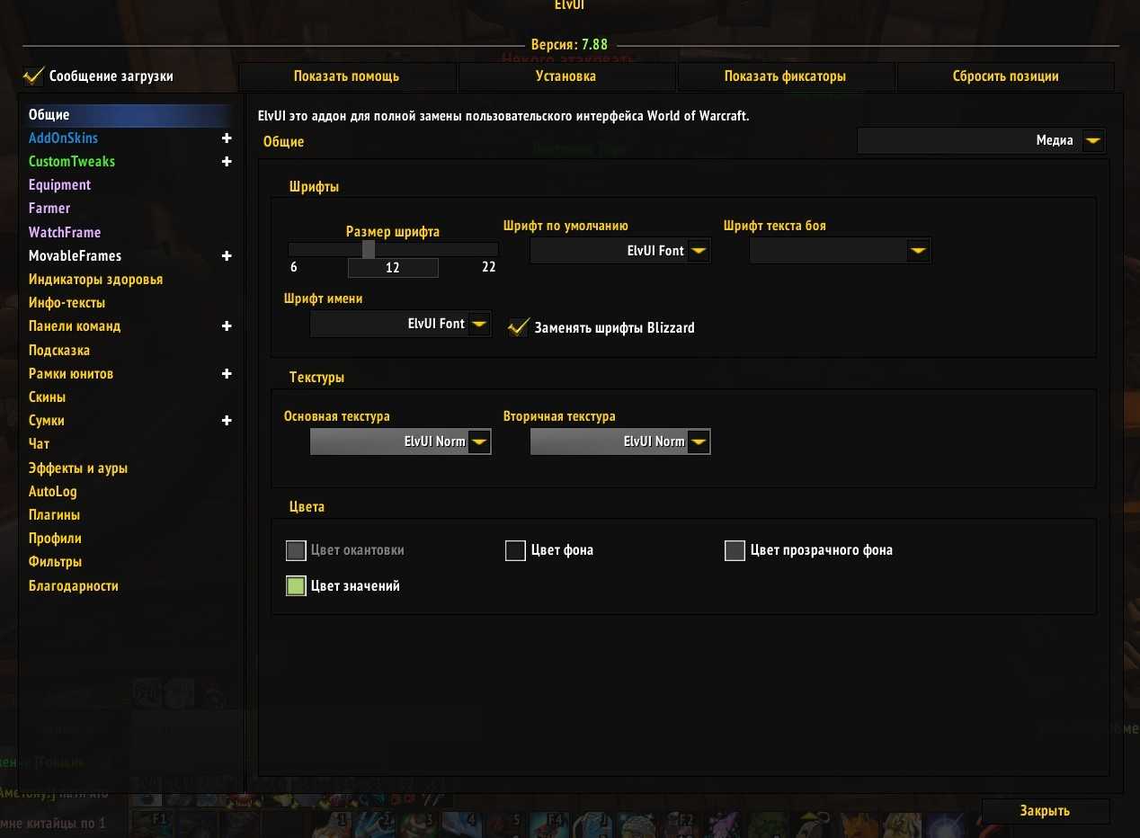 Самые полезные аддоны для wow bfa