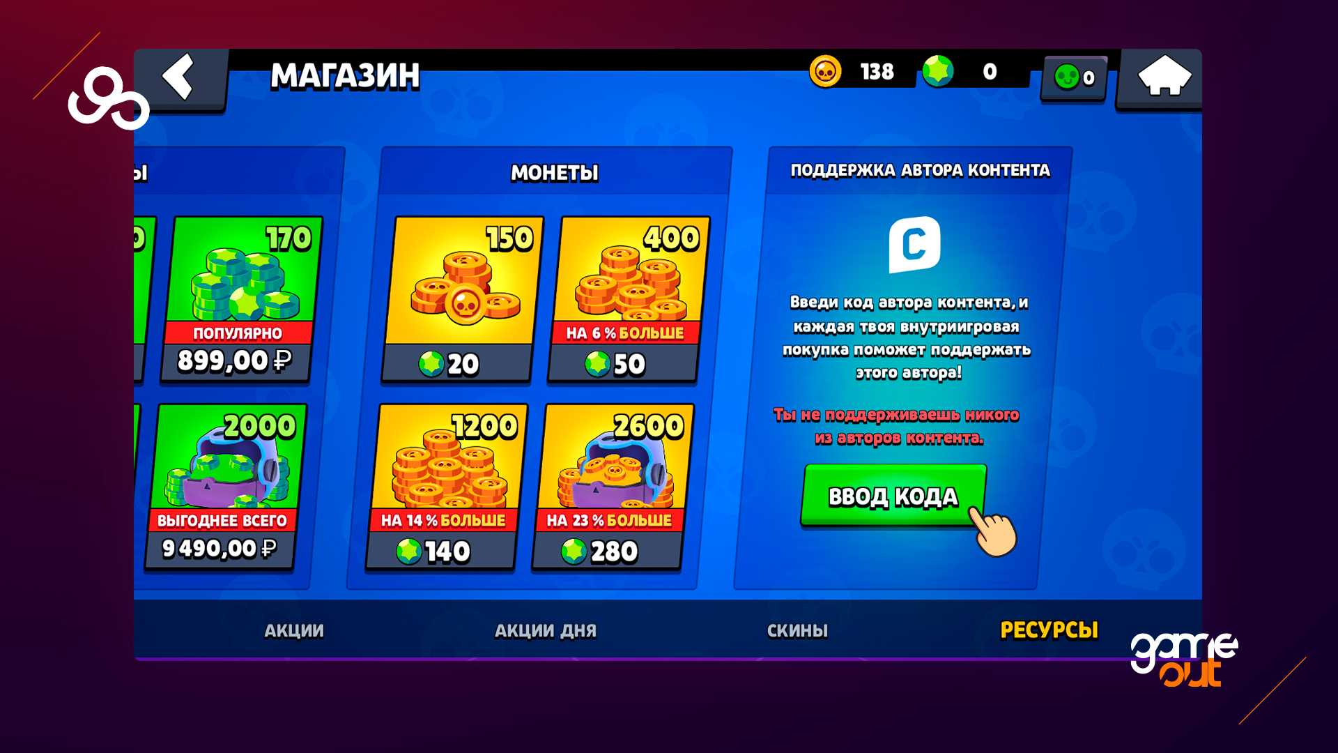 Коды на гемы и бойцов для brawl stars - игровые новости и новости киберспорта imgame.kz