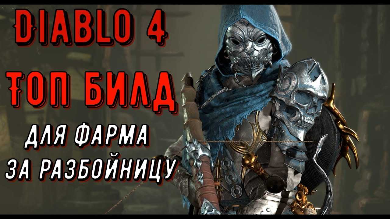 Гайд на варвара в diablo immortal - gamecop